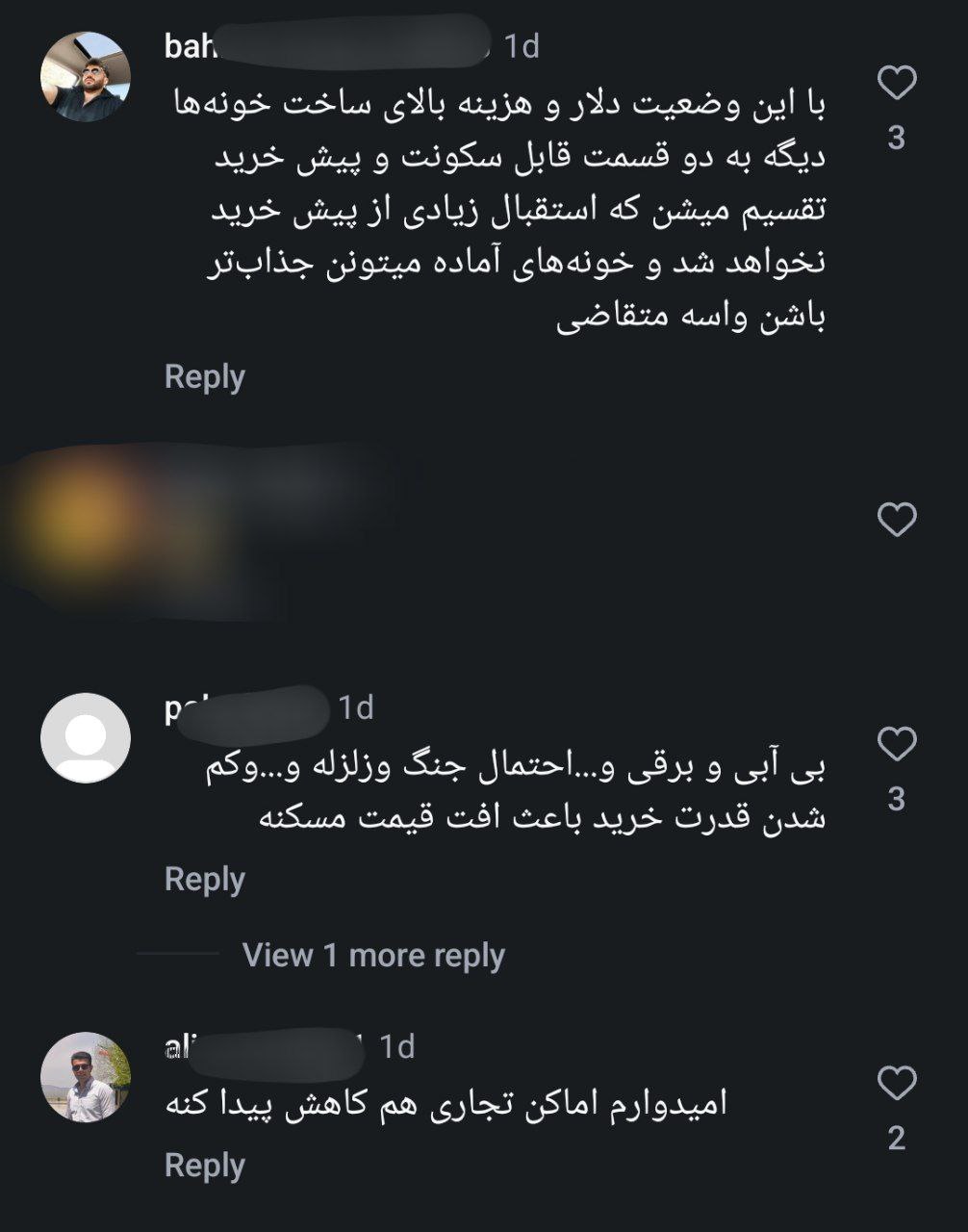 واکنش «کاربران اقتصادنیوز» به پیشبینی افت قیمت مسکن | مصالح گران و کمبود کارگر، بازار ملک را صعودی می کند؟ 3