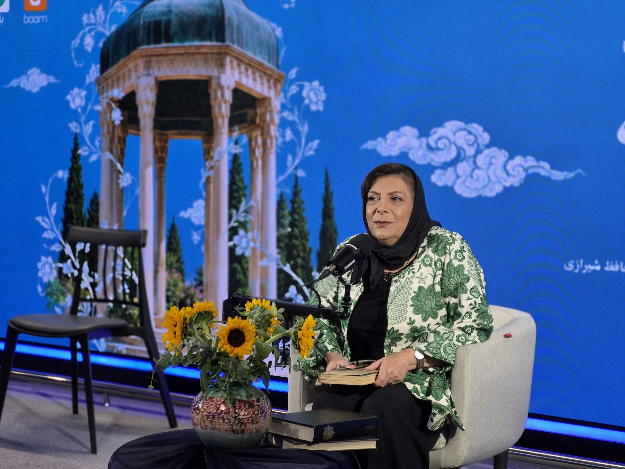 آیین بزرگداشت حافظ شیرازی