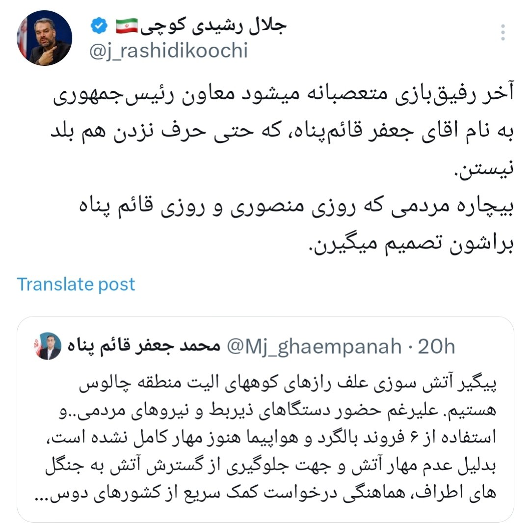 توئیت جنجالی رشیدی کوچی درباره معاون پزشکیان 2
