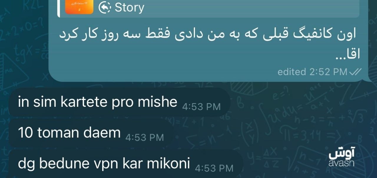 اینترنت پرو