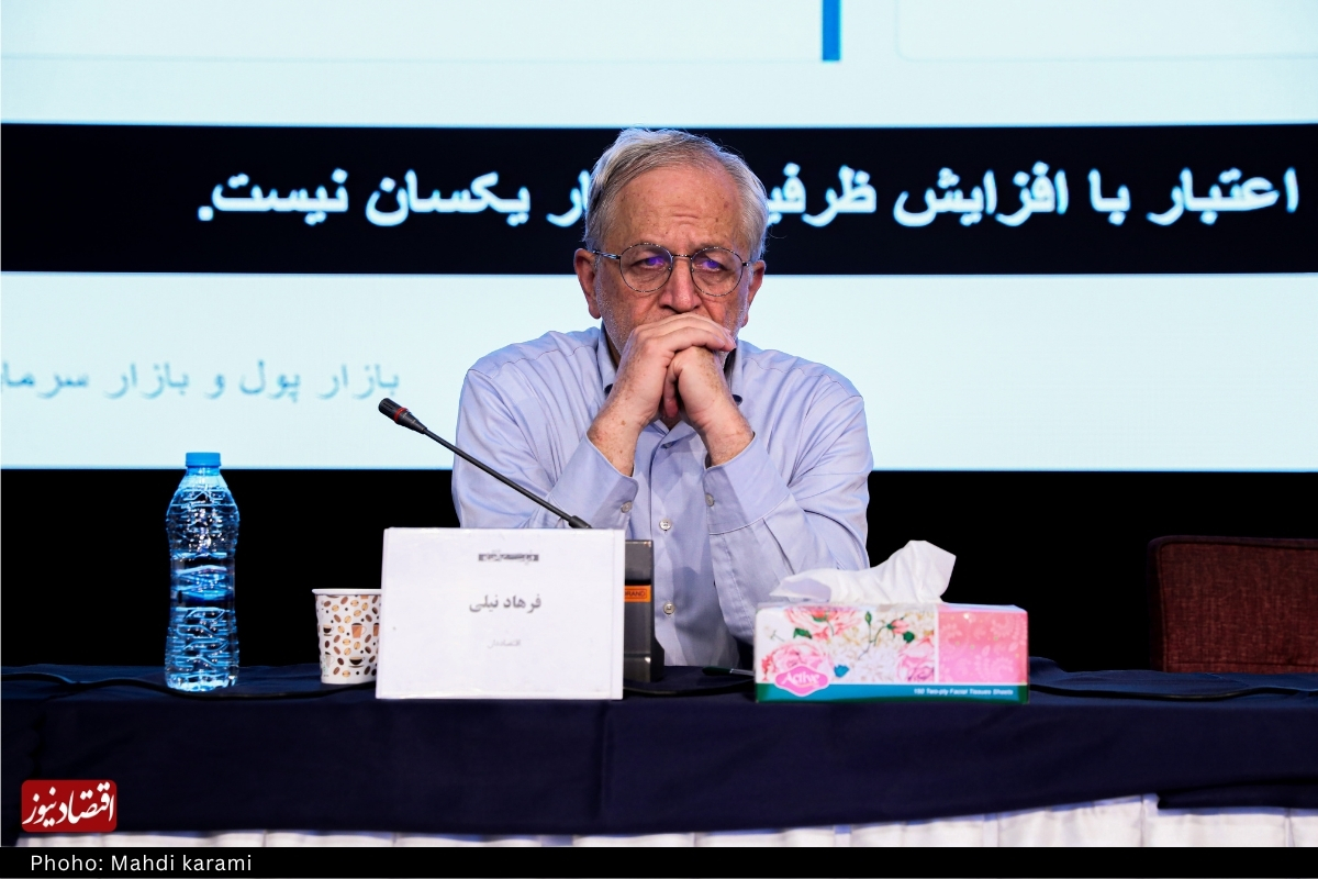 همایش چشم‌انداز اقتصاد ایران ۱۴۰۵