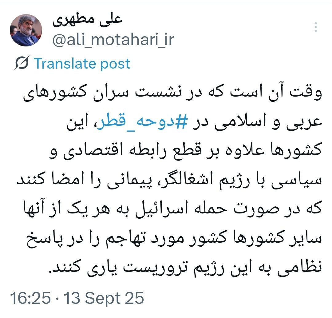 مطهری