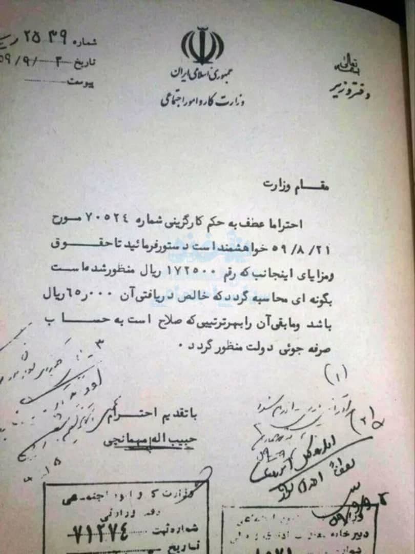 جواد امام