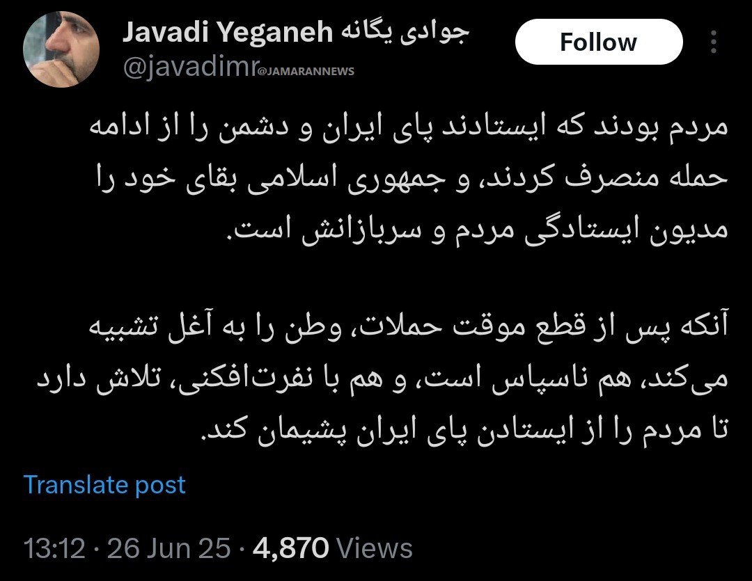 جوادی یگانه