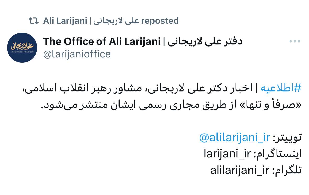 اطلاعیه مهم دفتر علی لاریجانی درباره اخبار منتشر شده درباره او 2