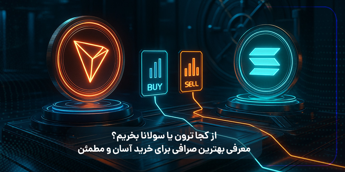 پیش بینی قیمت ترون و سولانا
