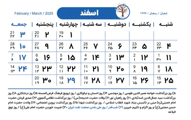 تقویم 123