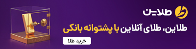 طلاین - موبایل - EGH8