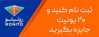 فناوری مالی نوژا (رونیتو) - EGH10