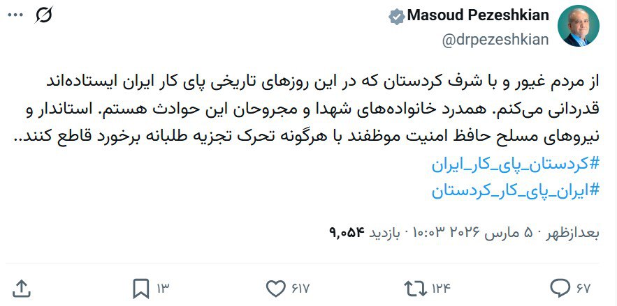 photo_۲۰۲۶-۰۳-۰۵_۲۲-۱۶-۰۶