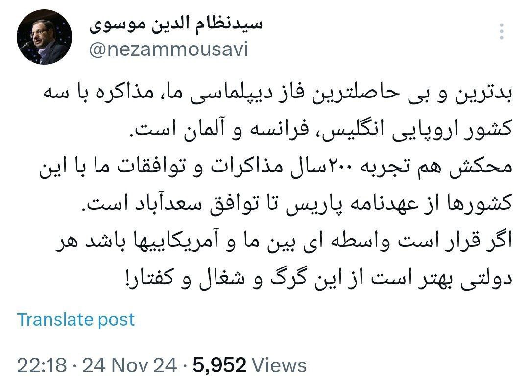 توئیت موسوی