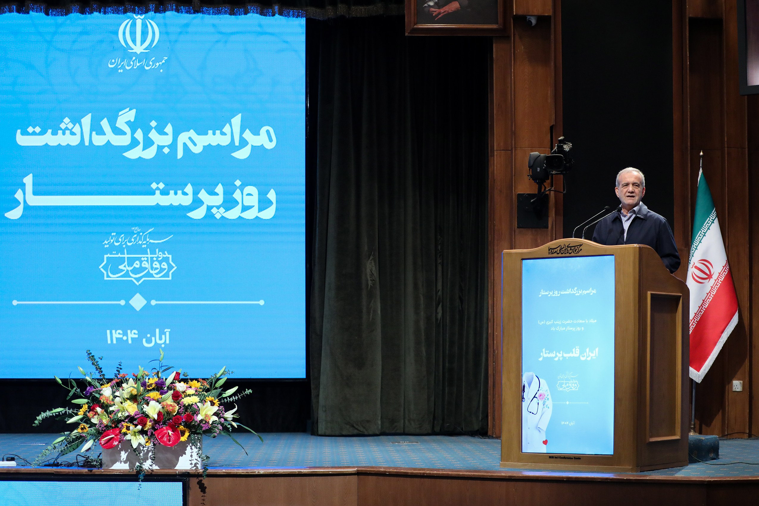 مسعود پزشکیان