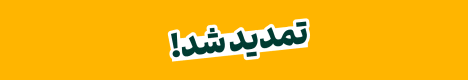 لوتوس پارسیان - O