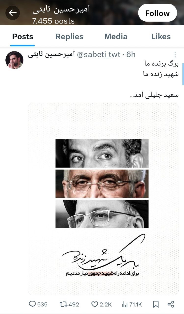 اولین یارکشی انتخاباتی از بهارستان / یاران سعید جلیلی دست به کار شدند + عکس 2