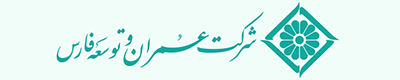 عمران و توسعه فارس - EGH1 - موبایل