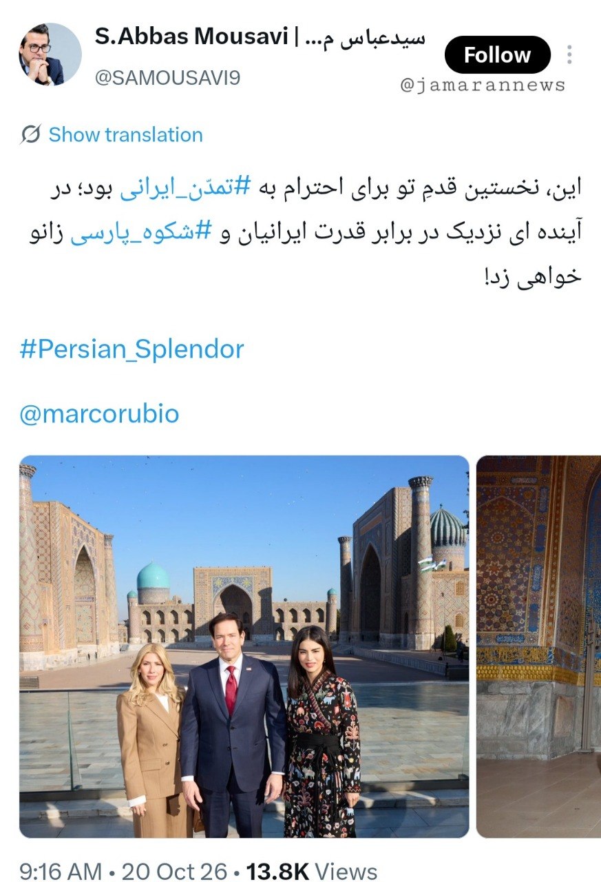 کنایه+معاون+دفتر+رئیس_جمهور+به+روبیو