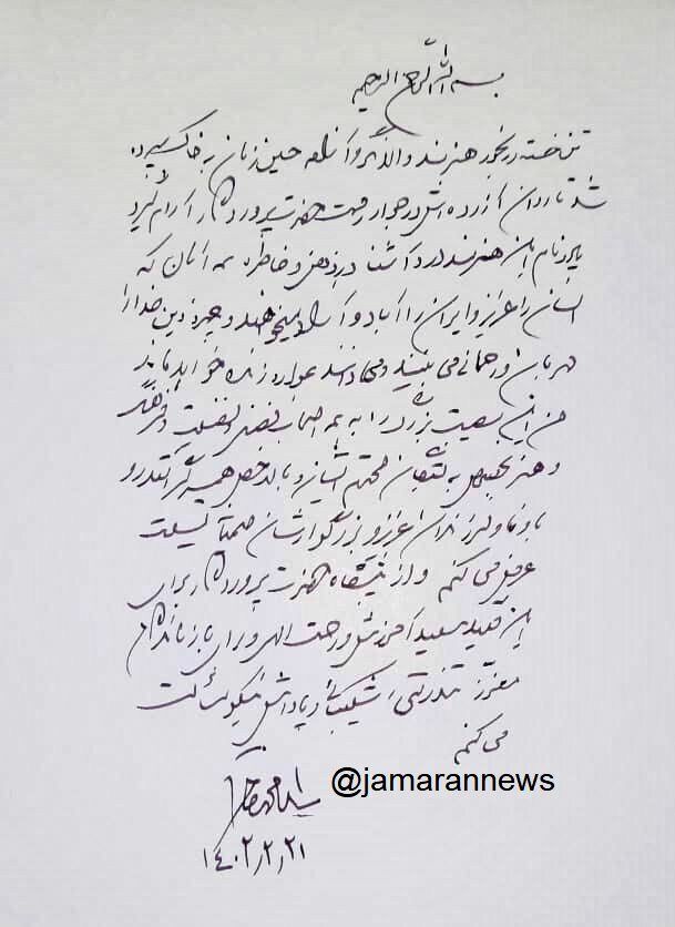 پیام تسلیت محمد خاتمی در پی درگذشت «هنرمند والانگر و آزاده، حسین زمان» + دستخط