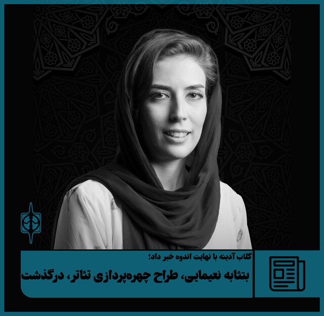 مرگ هنرمند جوان در سانحه رانندگی + عکس 2