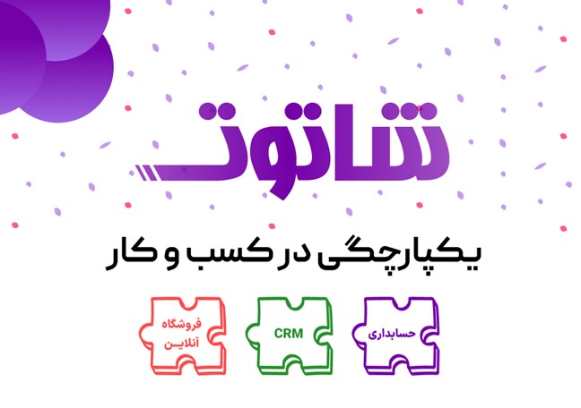 یکپارچگی در کسب و کار