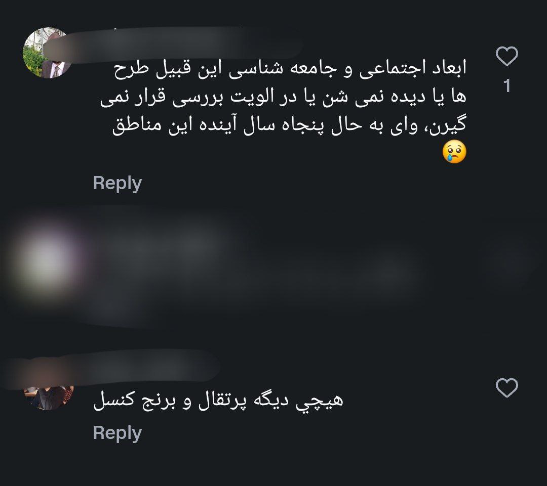 هشدار «کاربران اقتصادنیوز» درباره افزایش ویلاسازی در گیلان | مردم روستا برای معیشت، زمین می فروشند | شمال ایران پر از دیوارهای بلند و ویلا می شود اگر... 6