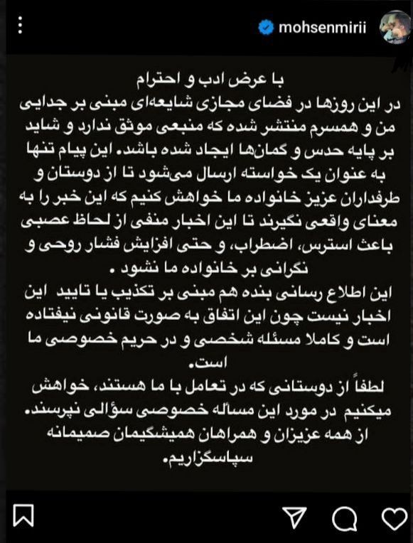 واکنش همسر روناک یونسی به ماجرای طلاقشان