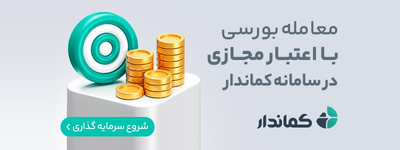 کمان - Egh10 