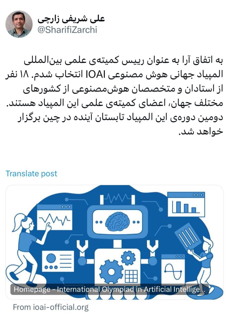 شریفی زارچی