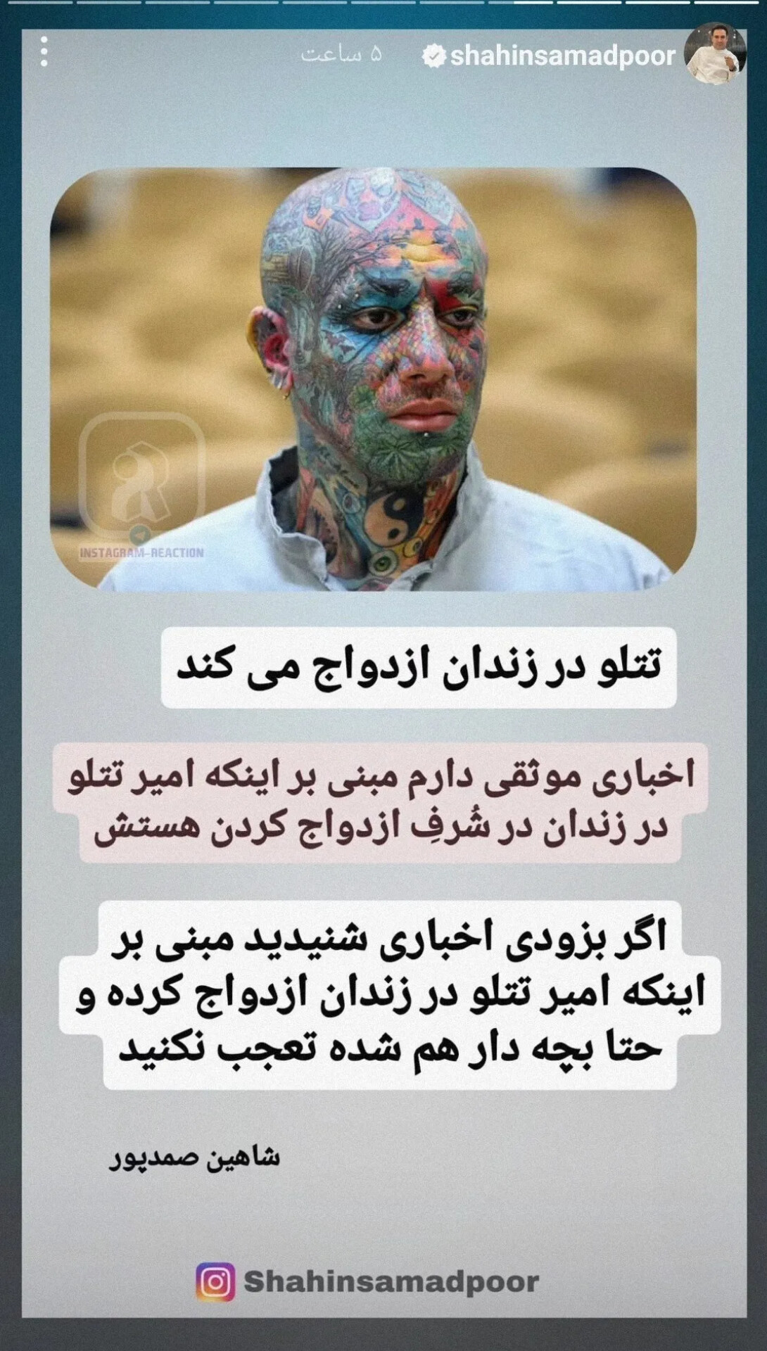 تتلو