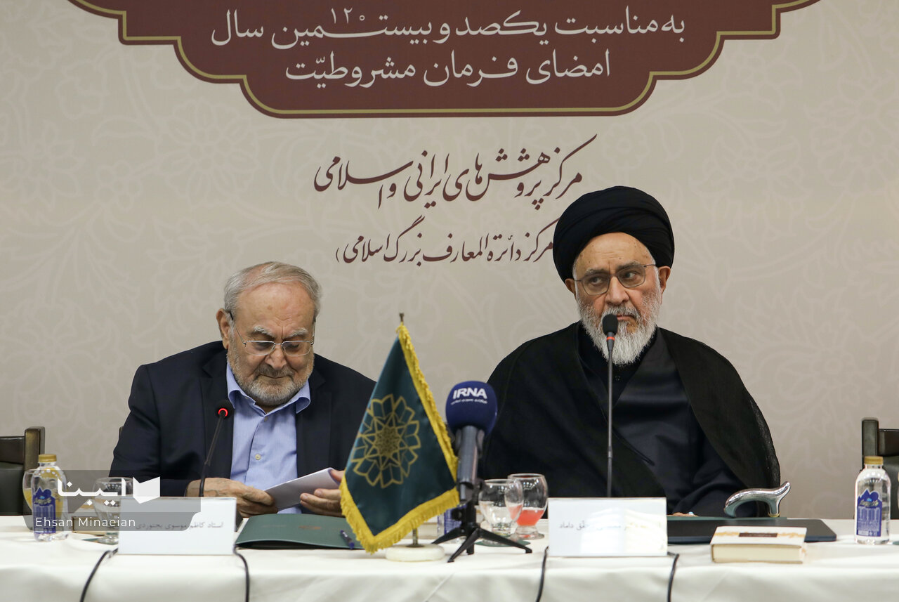 محقق داماد موسوی بجنوردی
