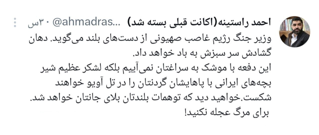 یک نماینده مجلس خطاب به وزیر جنگ اسرائیل: شیر بچههای ایرانی با پاهایشان گردنتان را در تل آویو خواهند شکست / برای مرگ عجله نکنید! 2