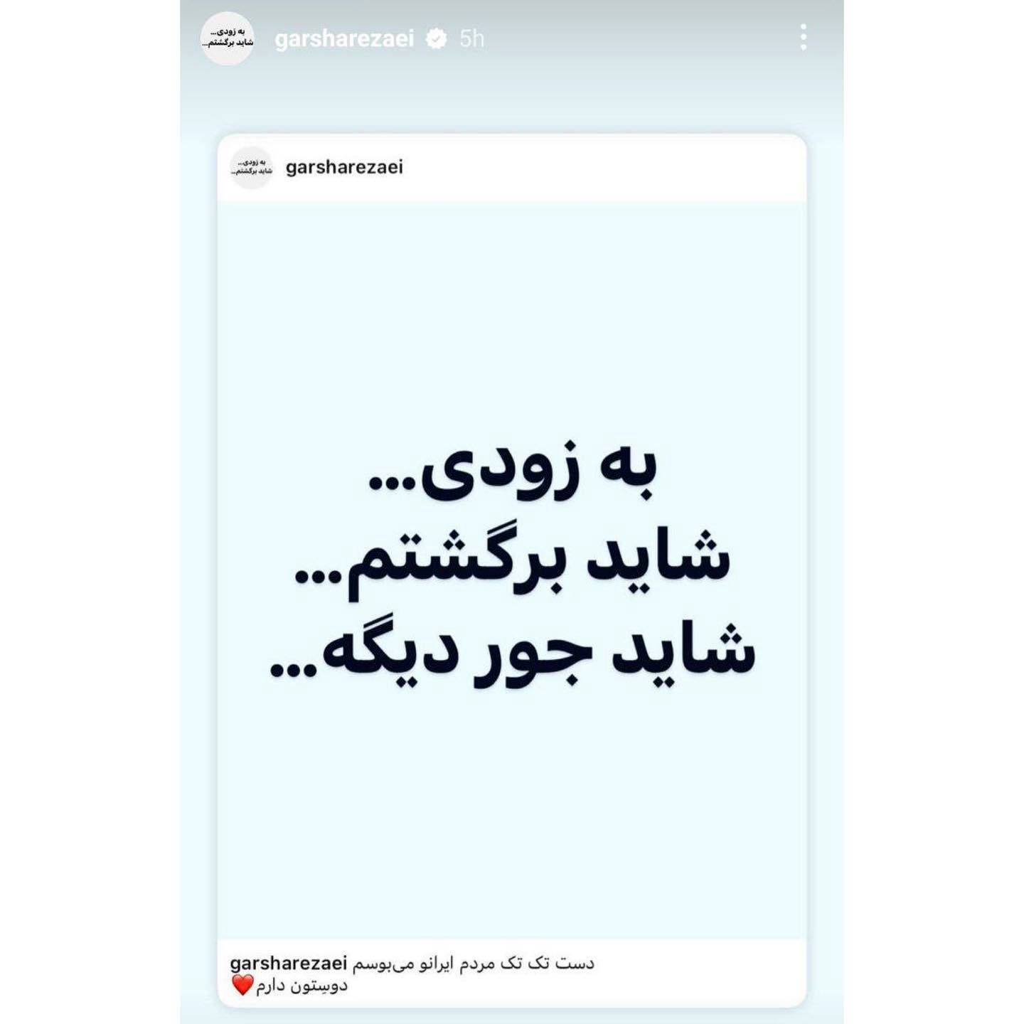 پست خواننده معروف که بوی مهاجرت می‌دهد