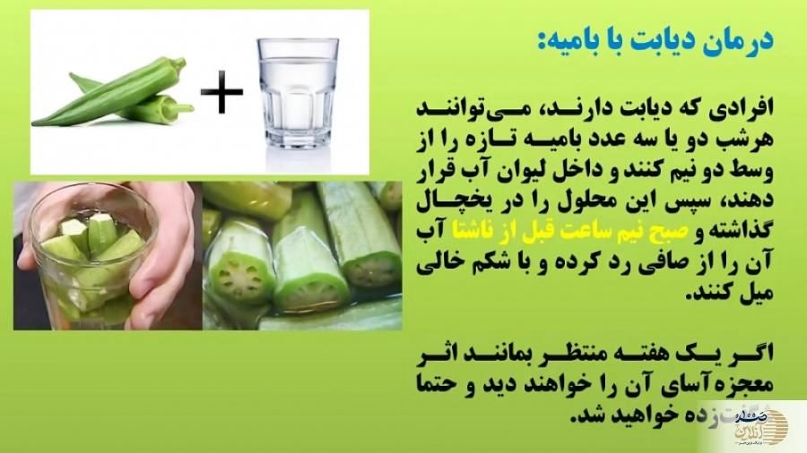 این سبزی، قاتل دیابت است!