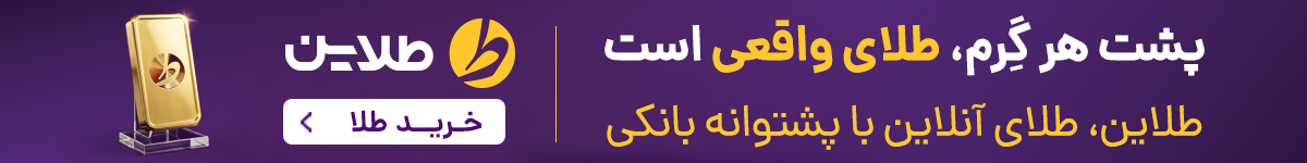 طلاین - دسکتاپ - EGH8