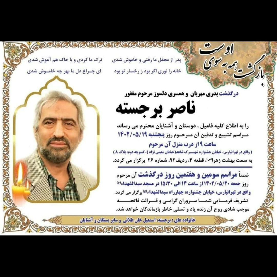 خواننده مشهور ایرانی عزادار شد 