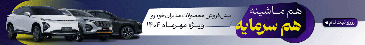 خودرو ورنا- مدیران 777