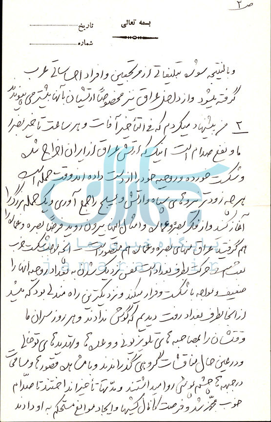 انتشار یک سند مهم برای اولین بار / امام خمینی پس از فتح خرمشهر جنگ را «خاتمه یافته» دانسته بودند 10