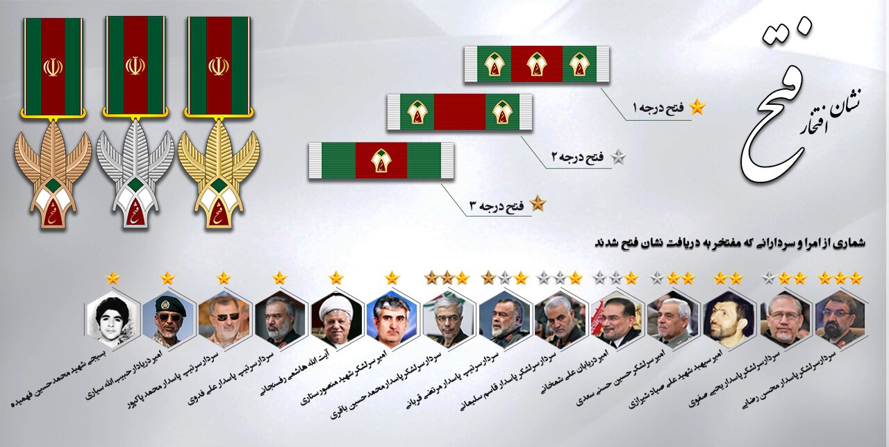 این فرماندهان ایرانی تاکنون نشان فتح دریافت کردند؟+ اینفوگرافیک 2