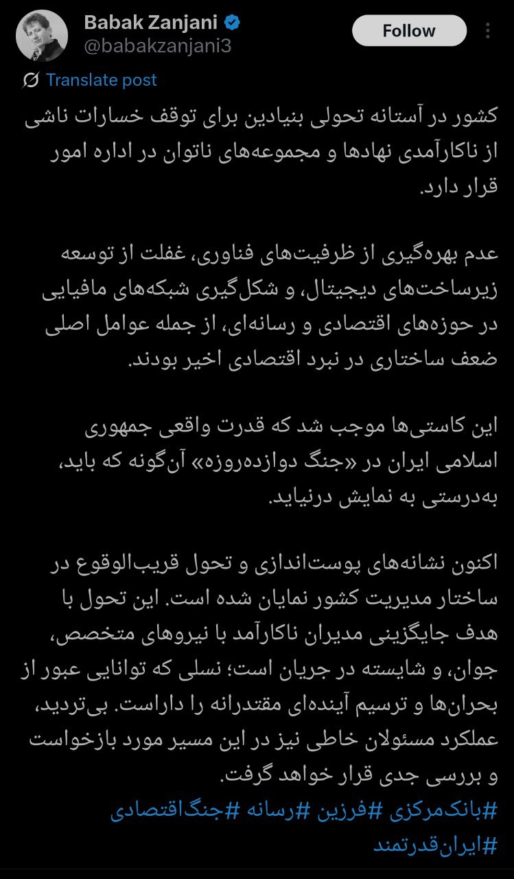 ادعای+جدید+بابک+زنجانی+در+مورد+بانک+مرکزی
