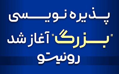 فناوری مالی نوژا (رونیتو)