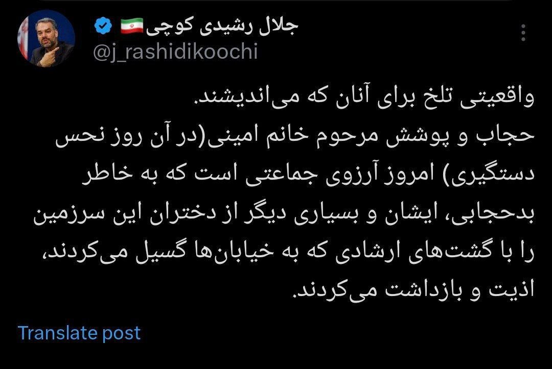 کنایه معنادار رشیدی کوچی به طرفداران قانون حجاب: پوشش مهسا امینی آرزوی کسانی است که دختران را بازداشت میکردند! 2