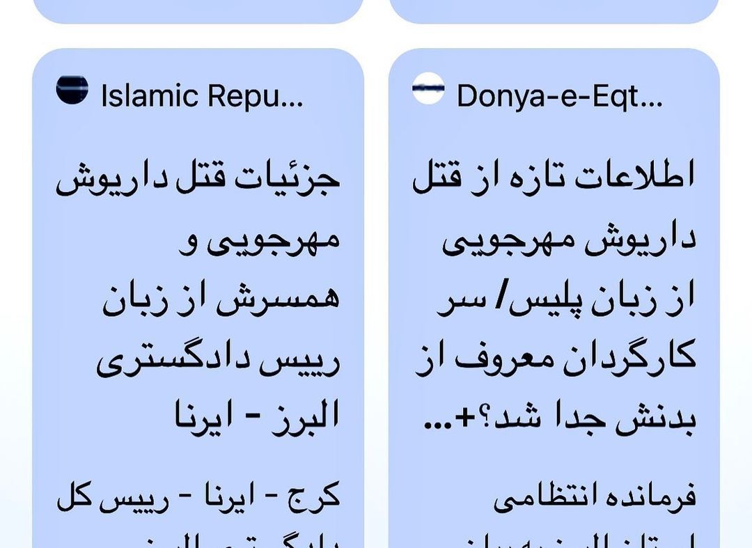 متن دلخراشی که رضا کیانیان برای مهرجویی نوشت!