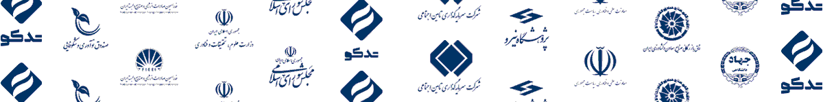 مدیریت توسعه انرژی تامین- تدکو