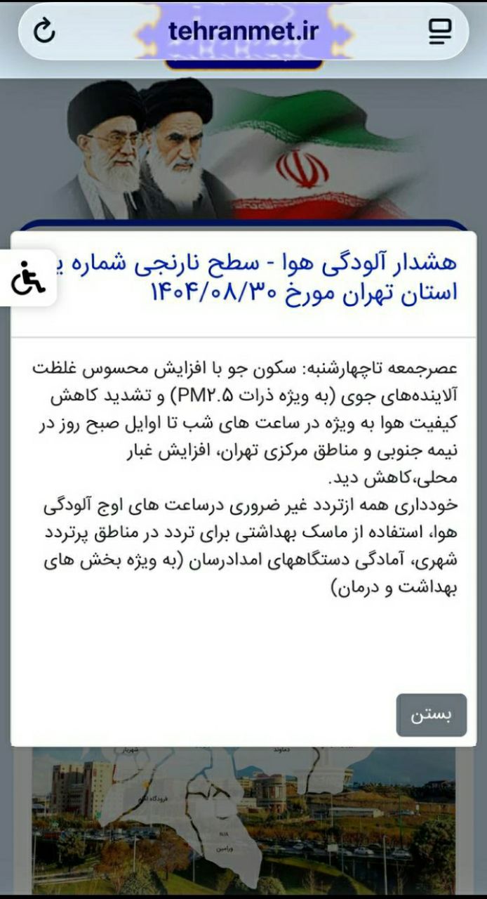 هشدار جدی به تهرانی ها / هنگام تردد در سطح شهر «ماسک» بزنید 2