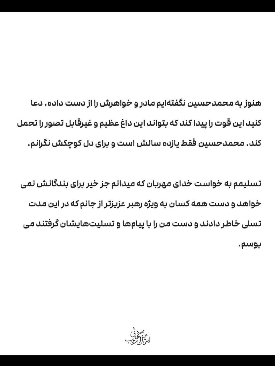 دلنوشته معاون رئیس‌جمهور در غم از دست دادن همسر و دخترش 5