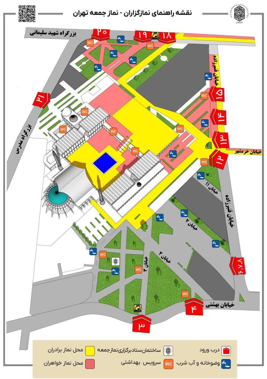 نقشه راهنمای مصلی امام خمینی (ره) برای نماز جمعه تهران + عکس 2