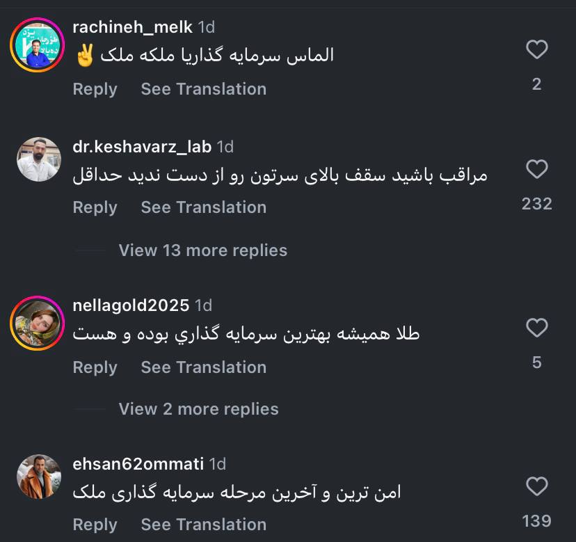 بحث داغ مخاطبان «اقتصادنیوز» درباره بهترین بازار برای سرمایه گذاری؛ ملک بخریم یا طلا یا دلار؟ 4