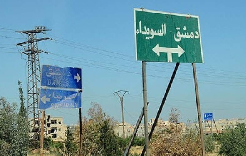 سویدای سوریه