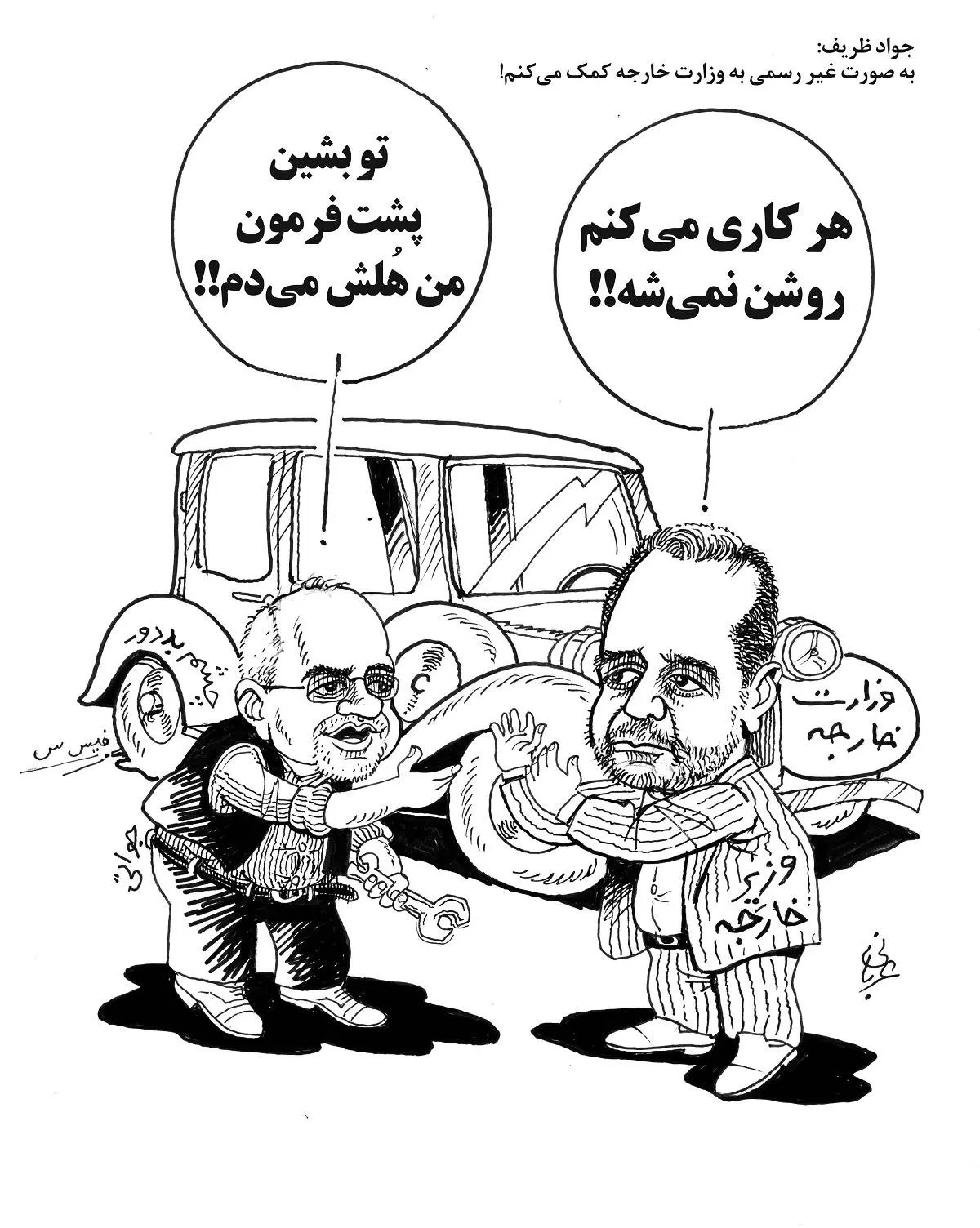 ظریف