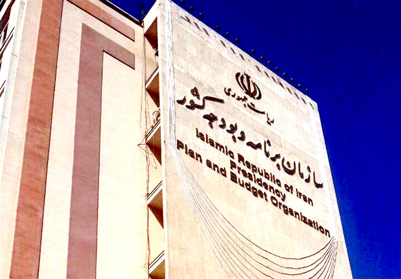 سازمان برنامه وبودجه