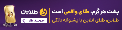 طلاین - موبایل - EGH8